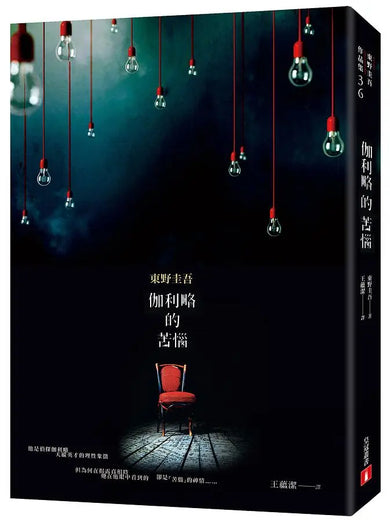 Book Cover 9789573336358
