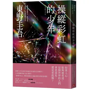 Book Cover 9789573339588