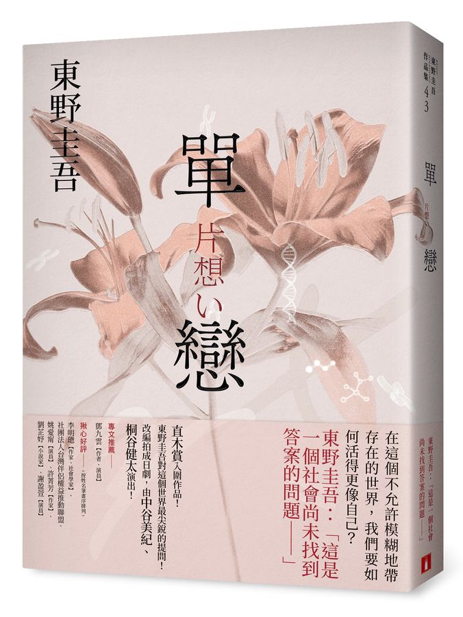 Book Cover 9789573339786