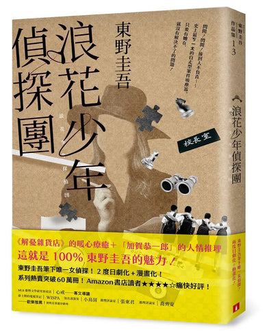 Book Cover 9789573340034