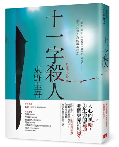 Book Cover 9789573340119