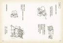那本書是：芥川賞得主×人氣繪本作家，獻給愛書人的究極之書（附首刷限定燙金藏書票）【首刷限定版】-故事: 劇情故事 General-買書書 BuyBookBook