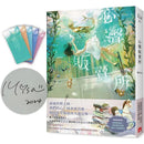 心聲販賣所【親筆簽名版】-文學(成年): 小說 Novel-買書書 BuyBookBook