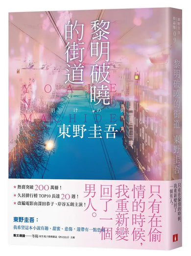 Book Cover 9789573342793
