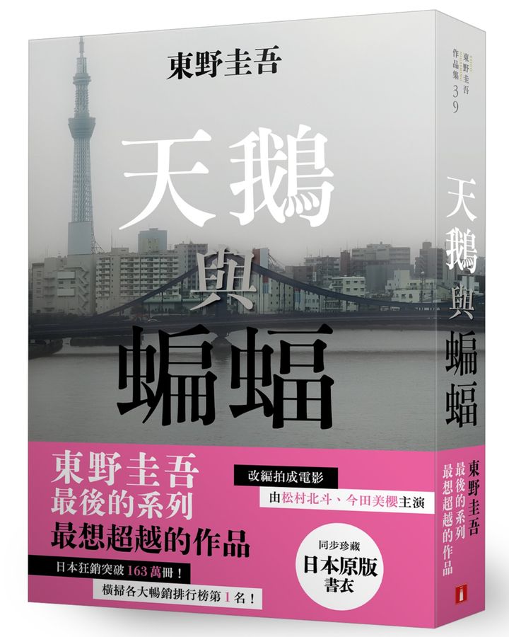 Book Cover 9789573344612