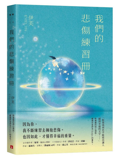 Book Cover 9789573344629