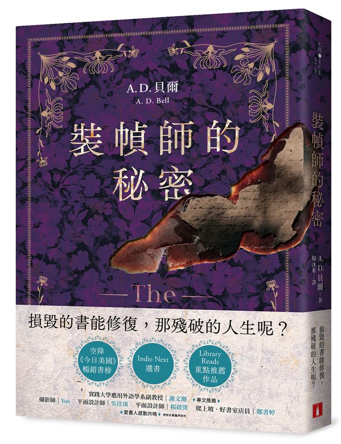 Book Cover 9789573344728