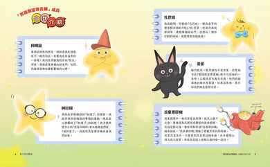 實踐願望專賣鋪