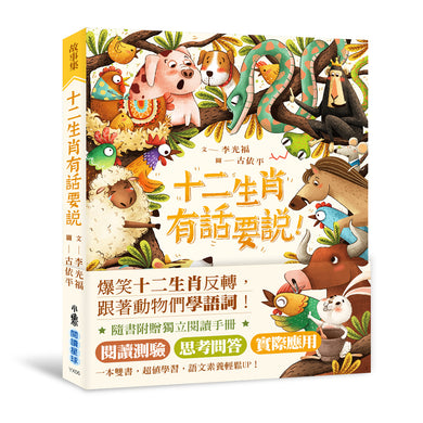 Book Cover 9789574907649