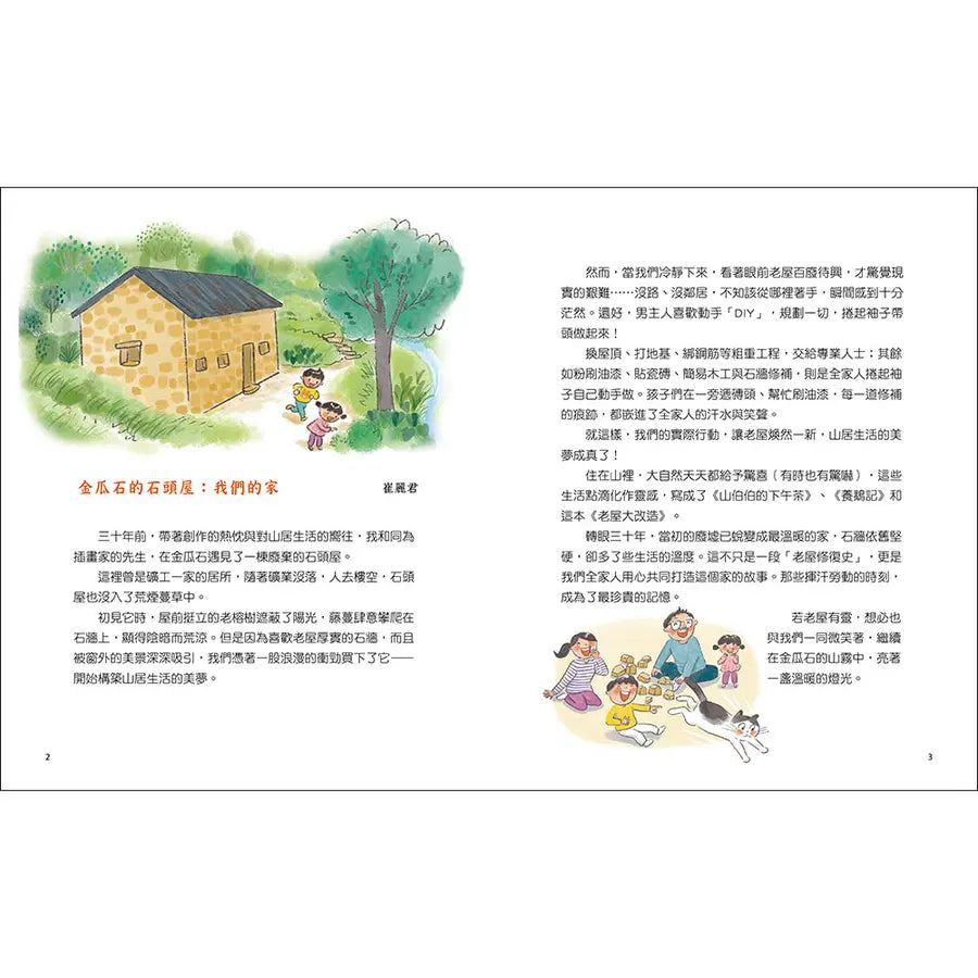 Inside Page 2
