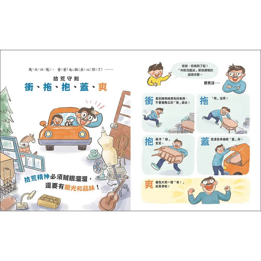 Inside Page 5