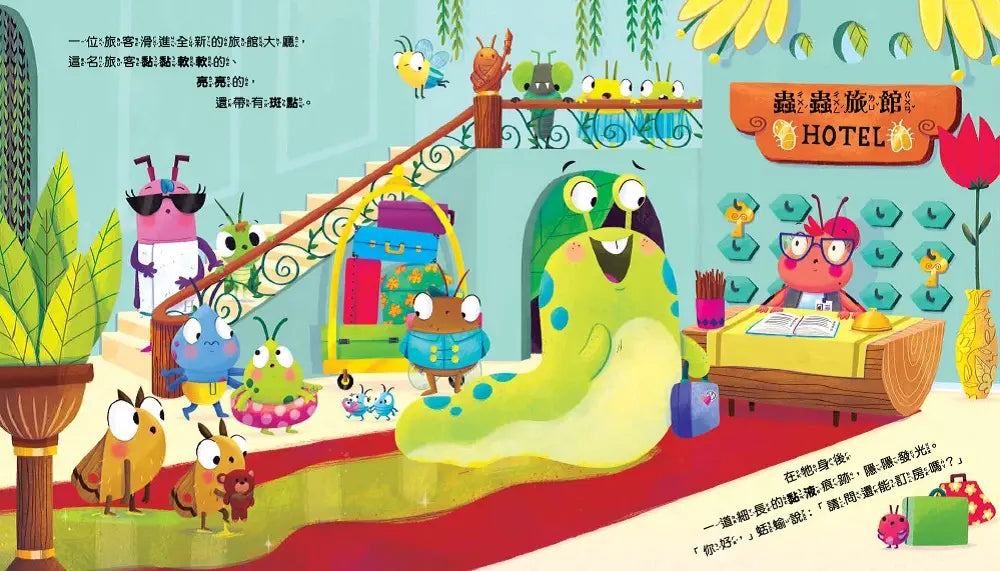 雖然不一樣，我們還是歡迎你