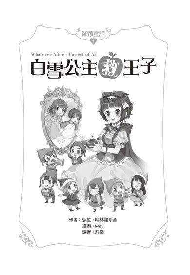 Inside Page 1