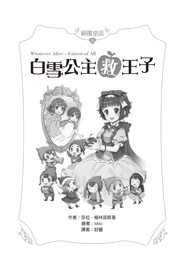 Inside Page 1