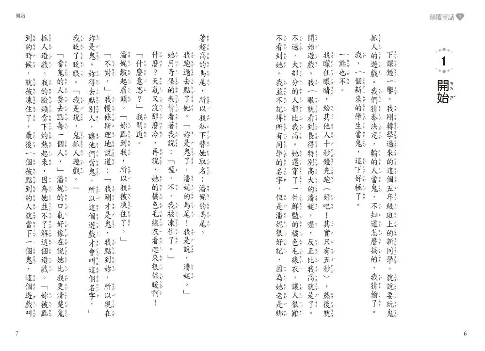 Inside Page 3
