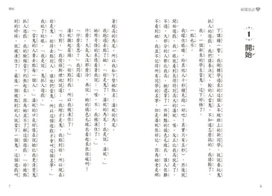 Inside Page 3