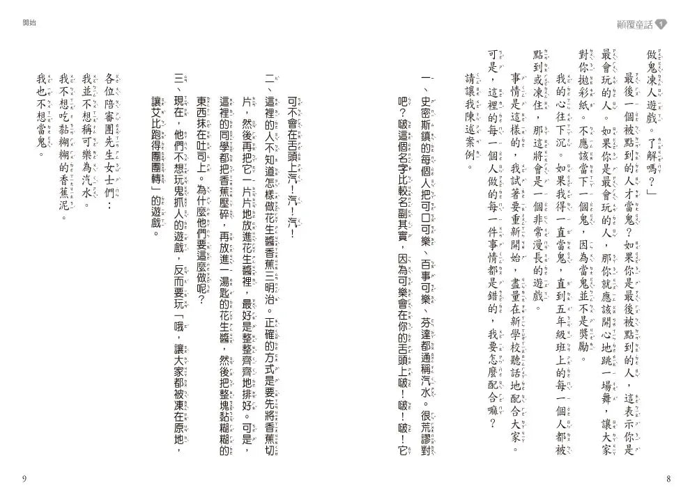 Inside Page 4