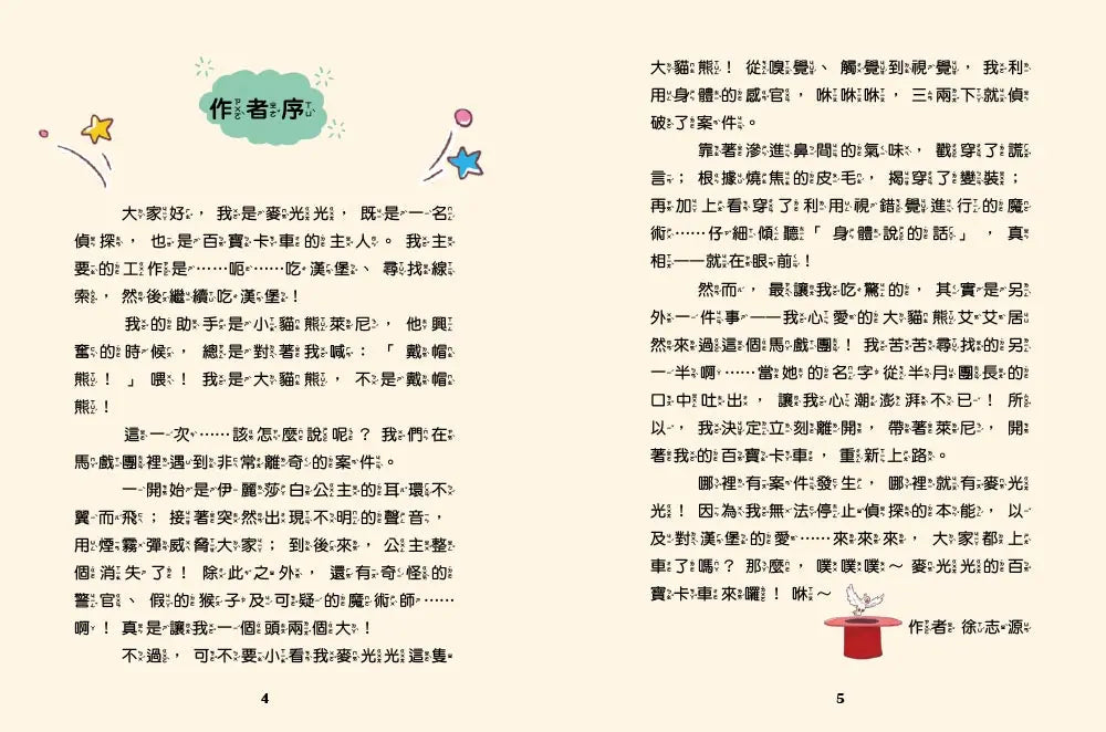 Inside Page 3