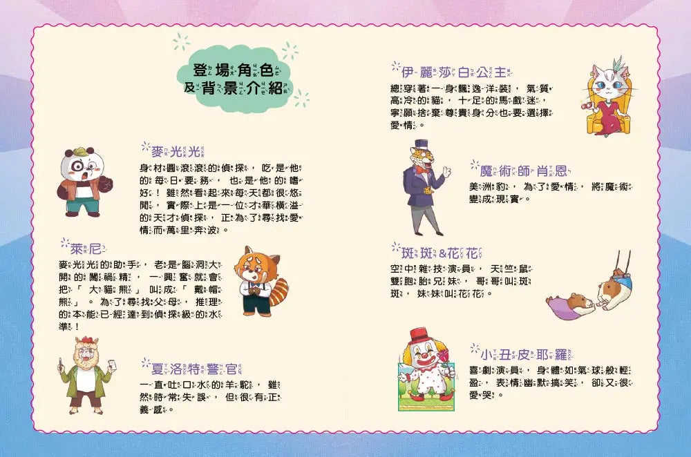 Inside Page 4