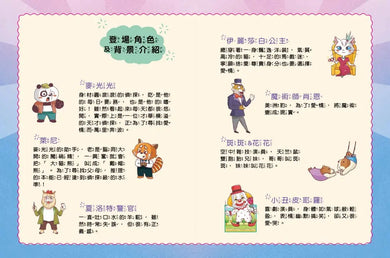 Inside Page 4