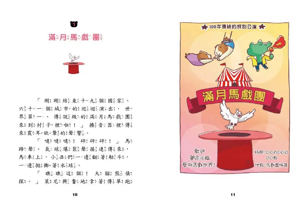 Inside Page 5