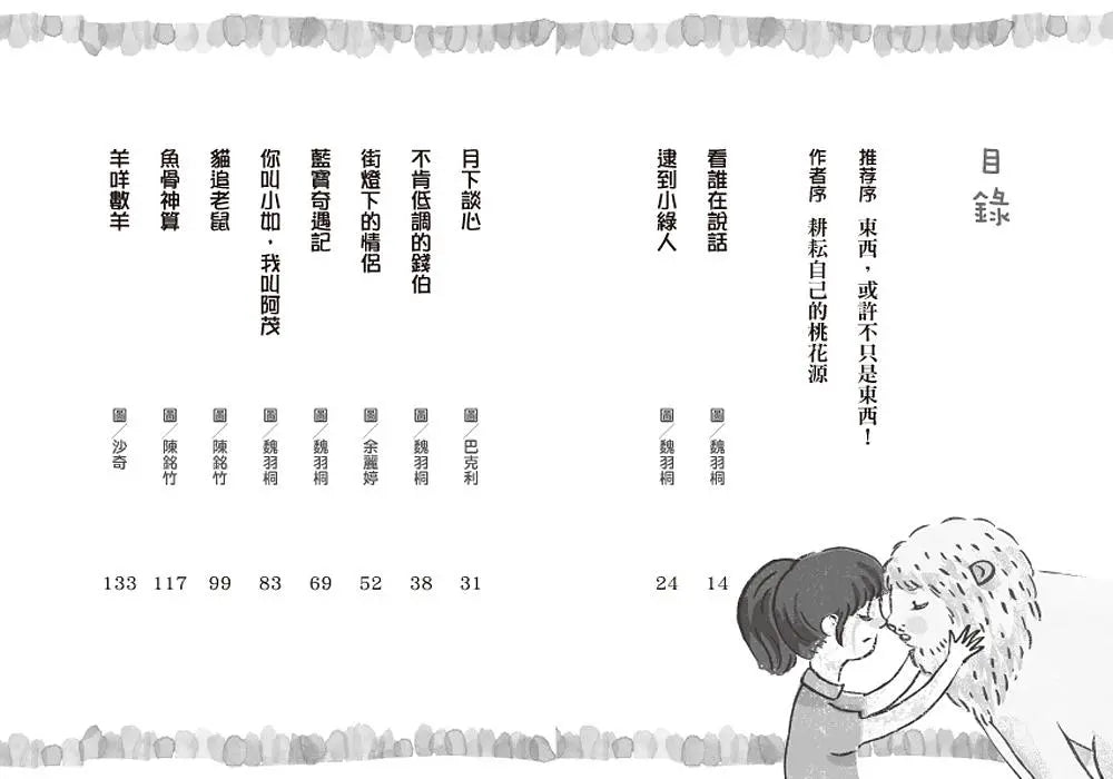 Inside Page 1