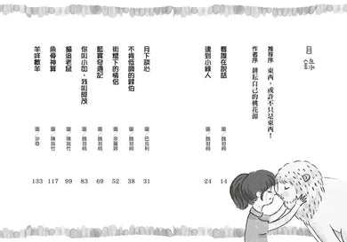 Inside Page 1