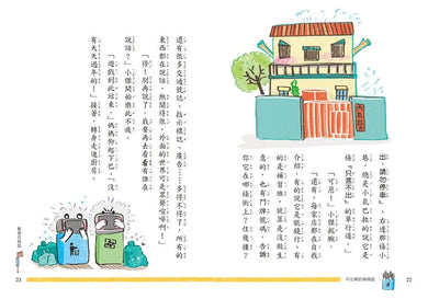 Inside Page 4