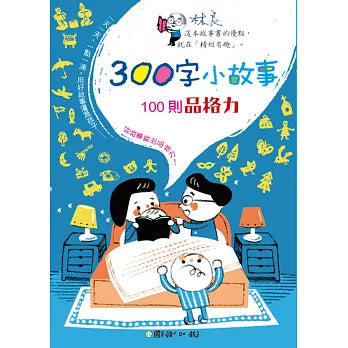 Book Cover 9789577518033