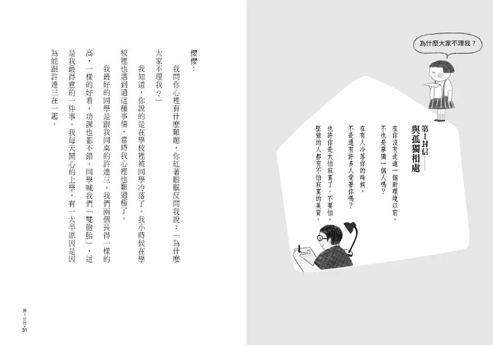 Inside Page 4
