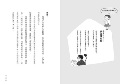 Inside Page 4