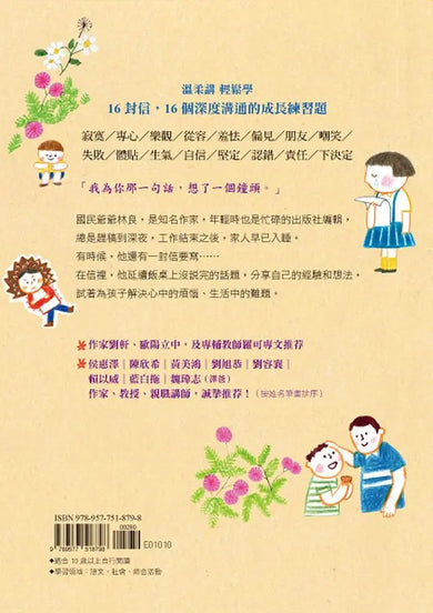 Inside Page 5