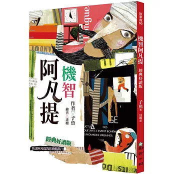 Book Cover 9789577518934