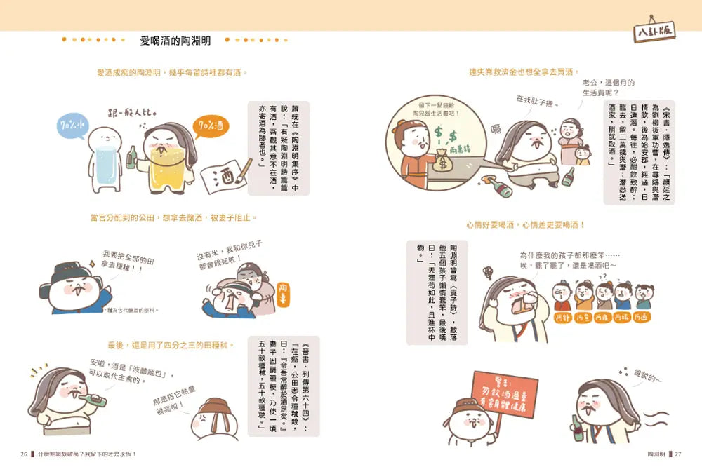 Inside Page 5