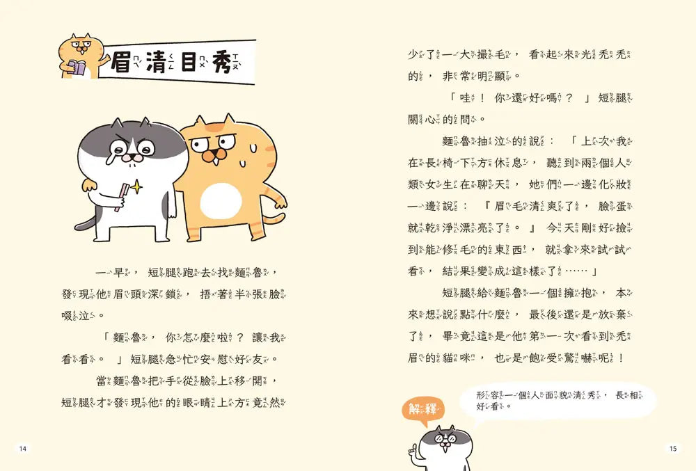 Inside Page 1