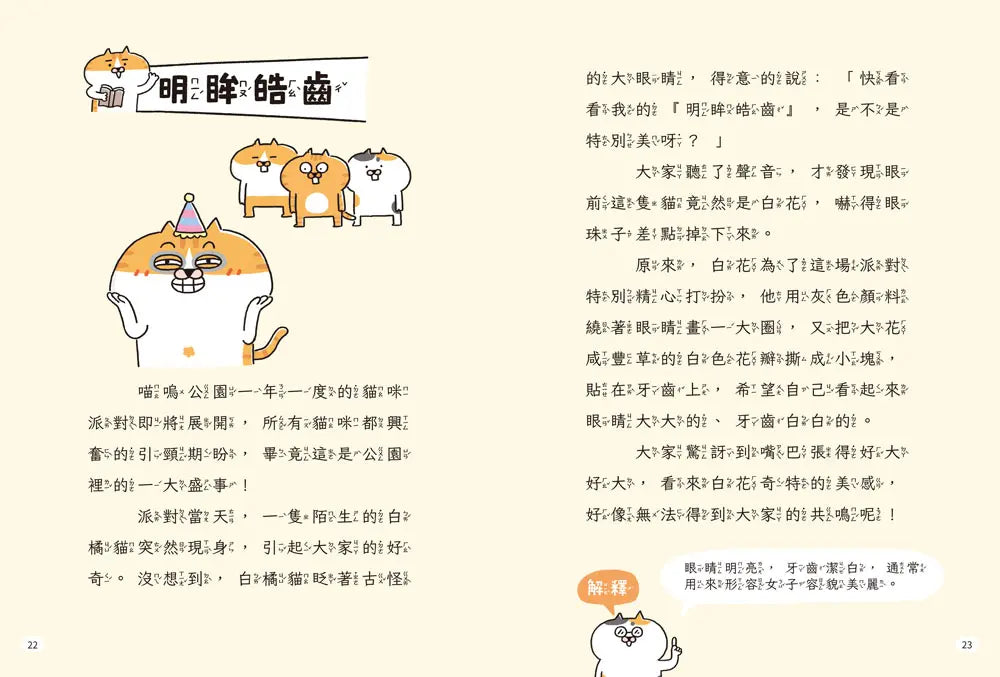 Inside Page 3