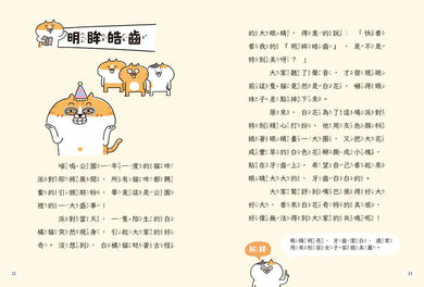 Inside Page 3