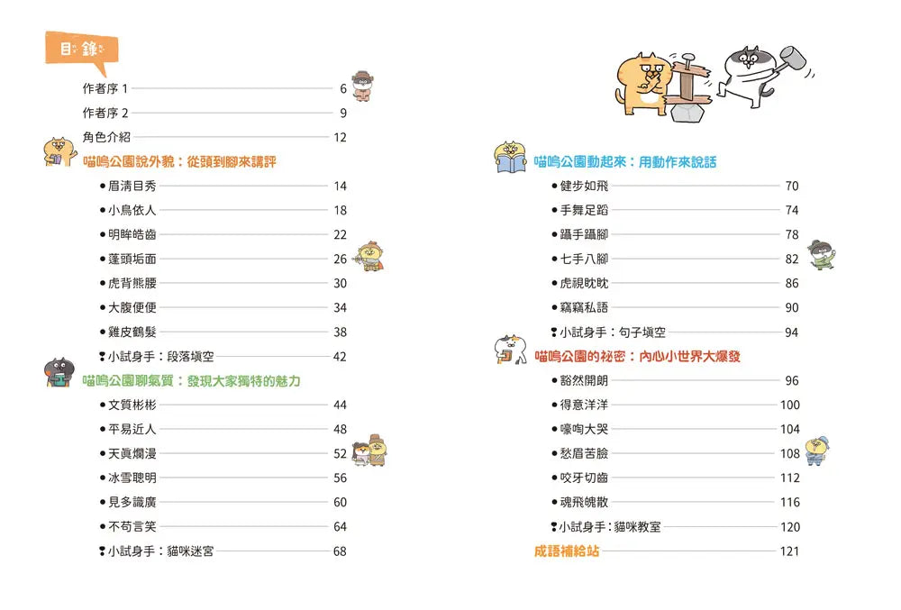 Inside Page 5
