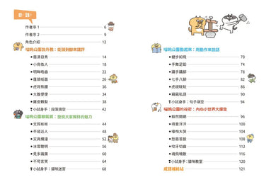 Inside Page 5