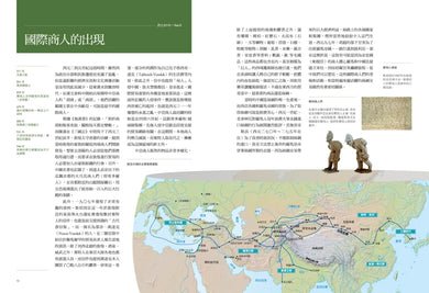 全彩圖解中央歐亞史：再現騎馬遊牧民的世界，二千年草原文明演變 平裝書 Paperback