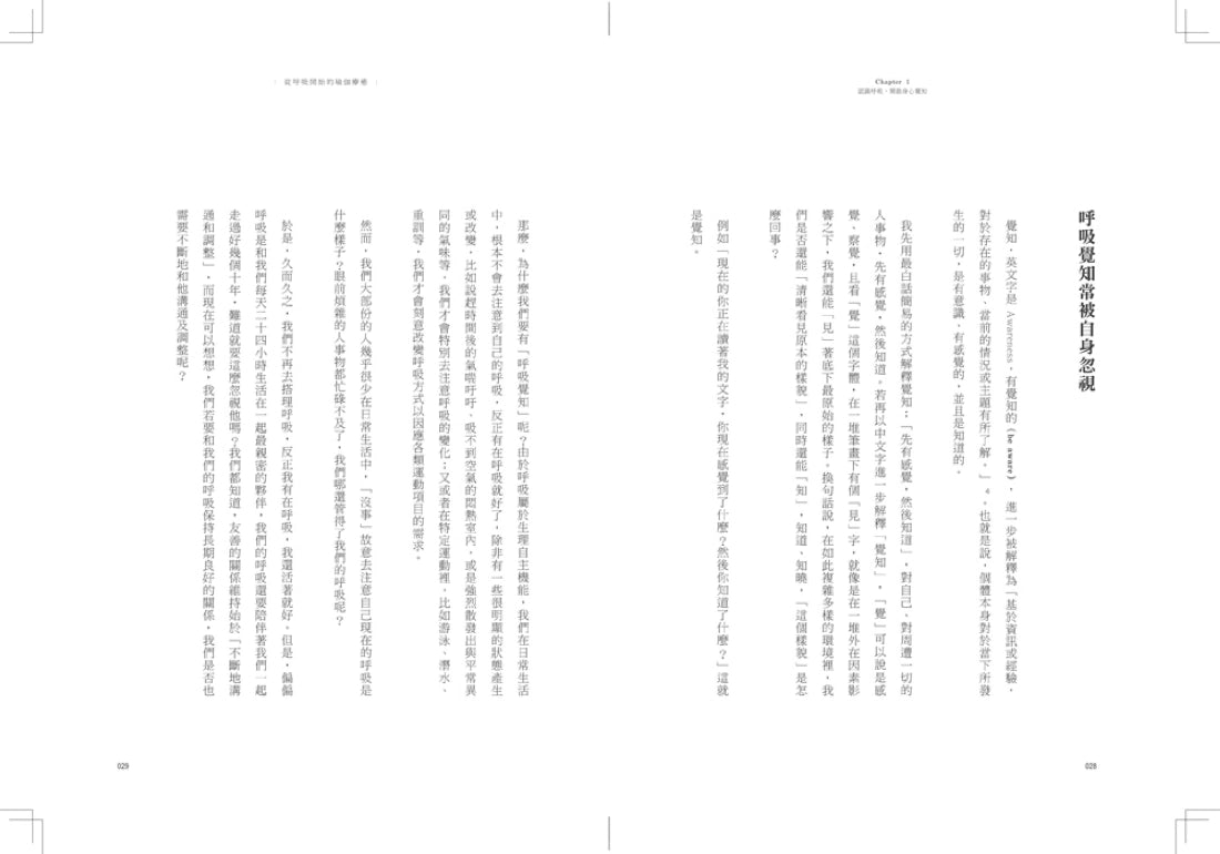 從呼吸開始的瑜伽療癒：喚醒自我身心療癒力，讓瑜療師陪伴正處於瓶頸、深陷困境及嘗試轉變的你！（附動作示範影片QRcode） 平裝書 Paperback