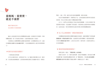 養胎瘦孕小Case！：讓中醫美女媽媽做妳的神隊友，從養胎開始，調養身體、孕期舒適、產後速瘦、寶寶好帶！ 平裝書 Paperback