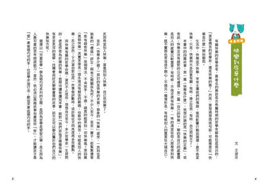 Inside Page 1