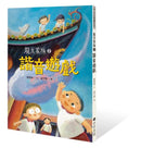 龍王家族2:諧音遊戲 平裝書 Paperback