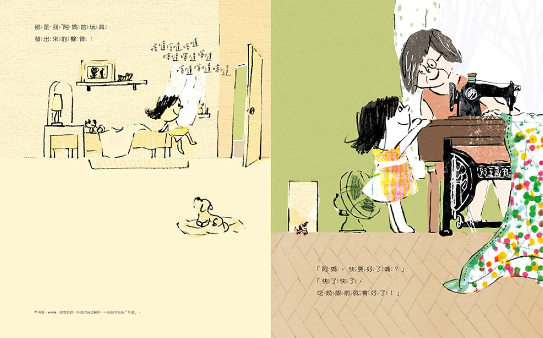 喀噠喀達喀噠（新版)【附台文別冊及台語朗讀QRcode】 精裝書 Hardback