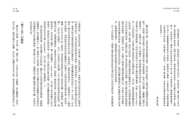 死亡否認：恐懼死亡與對英雄的追尋，如何形塑過去與現在的我們？ 平裝書 Paperback