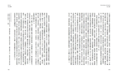 死亡否認：恐懼死亡與對英雄的追尋，如何形塑過去與現在的我們？ 平裝書 Paperback