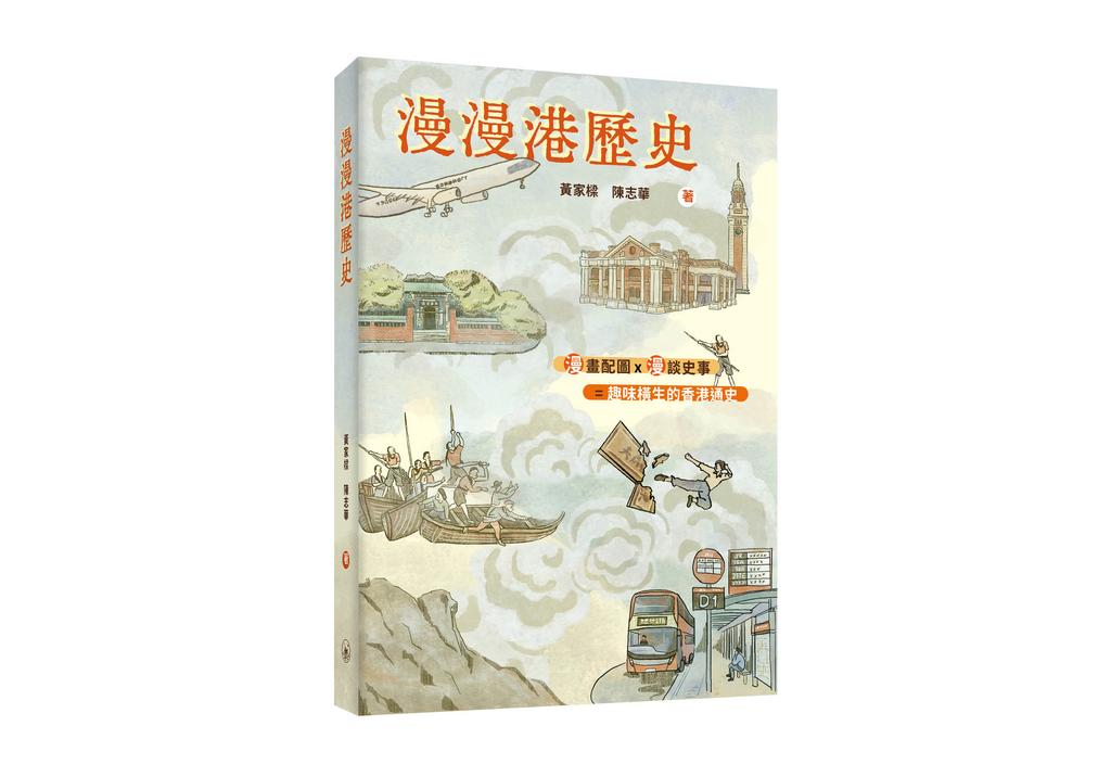 Book Cover 9789620453342