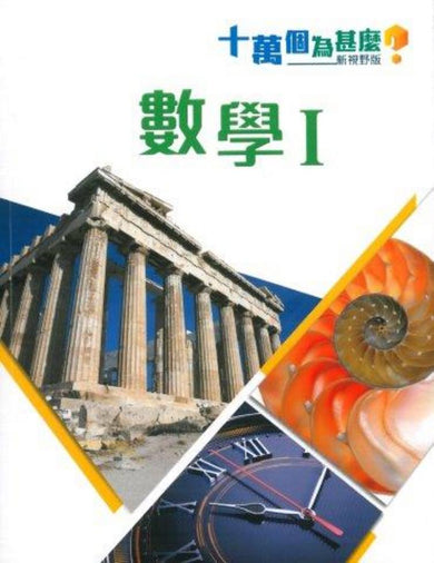 Book Cover 9789620726293