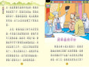 三國演義[四大名著‧漢語拼音版]-故事: 經典傳統 Classic & Traditional-買書書 BuyBookBook